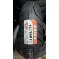 在飛比找蝦皮購物優惠-【車輪屋】MAXXIS 瑪吉斯 MASC 120/70-15