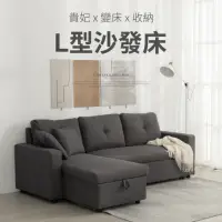 在飛比找momo購物網優惠-【IDEA】掀蓋收納L型沙發/貴妃沙發椅(任選色/雙材質)