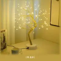 在飛比找蝦皮購物優惠-浪漫滿天星LED樹燈❤ /新款led樹燈 彩燈珍珠銅線燈 情