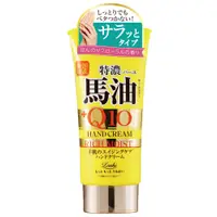 在飛比找蝦皮購物優惠-※cosmetex roland日本loshi馬油 Q10護