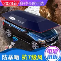 在飛比找蝦皮商城精選優惠-熱銷新品 汽車防曬罩自動汽車遮陽傘防曬傘太陽傘隔熱車頂棚遮陽