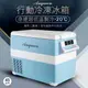 Anqueen安晴雙槽車用家用移動式冰箱45Ｌ(含12V-14V車充)！