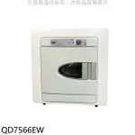 送樂點1%等同99折★東元【QD7566EW】7公斤乾衣機(含標準安裝)