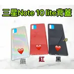 【JB】三星NOTE 10 LITE 銀色/紅色/黑色 電池背蓋 後背板 背蓋玻璃片 維修零件