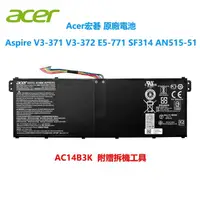 在飛比找蝦皮購物優惠-原廠 ACER宏碁 Aspire V3 V3-371 N17