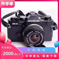 在飛比找Yahoo!奇摩拍賣優惠-極致優品 奧林巴斯 OLYMPUS OM 2S 242.8 