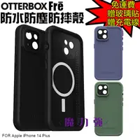 在飛比找蝦皮購物優惠-魔力強【OtterBox MagSafe Frē防水防塵防摔