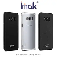 在飛比找PChome24h購物優惠-Imak SAMSUNG Galaxy S8 Plus 全包