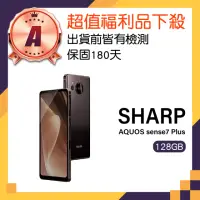 在飛比找momo購物網優惠-【SHARP 夏普】A級福利品 AQUOS sense7 P