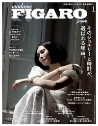 在飛比找誠品線上優惠-madame FIGARO japon (1月/2024)