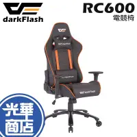 在飛比找蝦皮購物優惠-darkFlash 大飛 RC600 電競椅 電腦椅 人體工