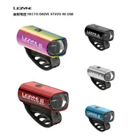 在飛比找蝦皮購物優惠-【單車森林】LEZYNE  前照明燈 HECTO DRIVE