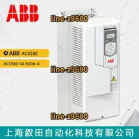 在飛比找露天拍賣優惠-【詢價】全新變頻器ACS580 ACS580-04-820A