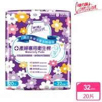 在飛比找momo購物網優惠-【康乃馨】產婦專用衛生棉20片(20片/包)