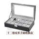 十二格經典皮革手錶盒-品味黑 展示盒 收藏盒 石英錶 情侶對錶收納盒-輕居家2012