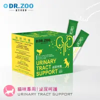 在飛比找松果購物優惠-【DR.ZOO】泌尿呵護保健品 1gx30入 寵物泌尿保健 