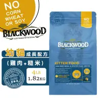 在飛比找蝦皮商城優惠-Blackwood 柏萊富 特調幼貓成長配方(雞肉+糙米)1