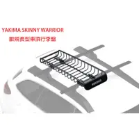在飛比找蝦皮購物優惠-YAKIMA 苗條戰士7014 SkinnyWarrior歐