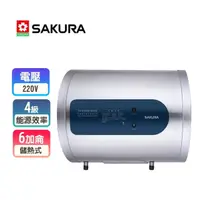 在飛比找momo購物網優惠-【SAKURA 櫻花】倍容儲熱式電熱水器-6加侖(EH063