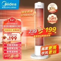 在飛比找京東台灣優惠-美的（Midea）【超級單品】暖風機/電熱取暖器/加熱風機/