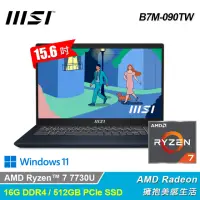 在飛比找momo購物網優惠-【MSI 微星】Modern 15 B7M-090TW 15