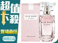 在飛比找Yahoo!奇摩拍賣優惠-《小平頭香水店》Elie Saab Le Parfum 玫瑰