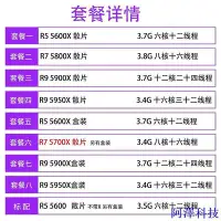 在飛比找Yahoo!奇摩拍賣優惠-安東科技【現貨】AMD 全新 R5 5600x r7 580