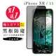 IPhone XR 保護貼 11 保護貼 買一送一日本AGC黑框防窺玻璃鋼化膜