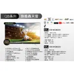 易力購【 SAMPO 聲寶 原廠正品全新】 液晶電視 EM-65QB220《65吋》全省運送