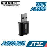 在飛比找蝦皮商城優惠-TOTOLINK A650USM AC650 雙頻 迷你 U