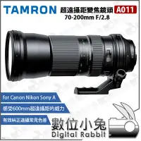 在飛比找Yahoo!奇摩拍賣優惠-數位小兔【TAMRON A011 超遠攝距變焦鏡頭 150-