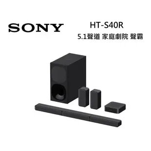 Sony 5.1聲道家庭劇院組 HT-S40R