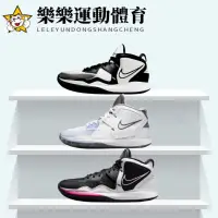 在飛比找蝦皮購物優惠-NIKE KYRIE 8 EP 厄文8 籃球鞋 全明星 耐吉