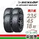 【DUNLOP 登祿普】e.SPMAXX-2354518吋_235/45/18_四入組 輪胎(車麗屋)