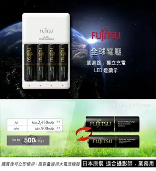 【FUJITSU 富士通】 低自放電鎳氫充電電池 (3號2450mAh+4號900mAh各4顆)送電池盒