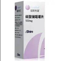 在飛比找蝦皮購物優惠-福斯利諾碳酸鑭咀嚼片/Fosrenol/500mg*20片*