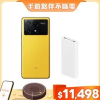 在飛比找森森購物網優惠-POCO X6 Pro 5G 黃色 搭 小米 20000 行