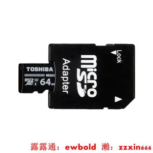 記憶卡東芝64G監控行車記錄儀手機通用高速Micro SDTF內存卡C10運行穩定