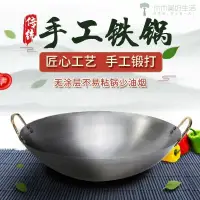 在飛比找蝦皮購物優惠-雙耳鐵鍋 中華炒鍋 中式炒鍋 山東鍋 炒鍋 鐵鍋 黑鐵鍋 炒