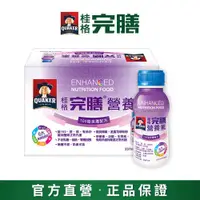 在飛比找ETMall東森購物網優惠-【QUAKER 桂格】完膳營養素 100鉻含纖配方237ml