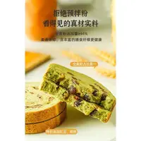 在飛比找蝦皮購物優惠-『一笑堂』【養生素食】全麥麵包 果仁抹茶 紅豆車輪麵包 全麥