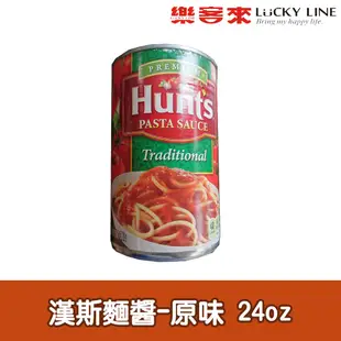 漢斯麵醬-原味 24oz【主廚香料類】【樂客來】