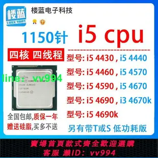 i5 4430 4440 i5 4460 4570 4590 4670 S 4690k 1150針h81B85cpu