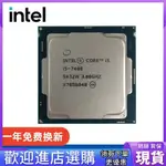 ♞,♘【現貨速發】LNTEL/英特爾酷睿7代I5-7400,I5-7500,I5-7600拆機版1151針CPU