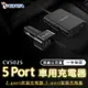 威剛 ADATA CV0525 5 port usb 車用充電器 車充 5埠 5輸出 通用車充【APP下單最高22%點數回饋】