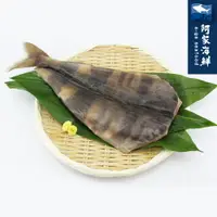 在飛比找樂天市場購物網優惠-【阿家海鮮】日本北海道花魚一夜干( 450g±10%/尾)