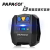 [富廉網]【PAPAGO!】i3 智能高速打氣機