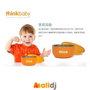 美國 thinkbaby 不鏽鋼深碗