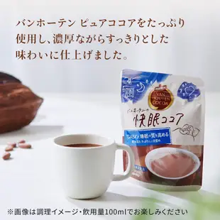 ♥晨之選好物♥ 日本 片岡物產 VAN HOUTEN COCOA  快眠可可粉 可可亞 巧克力牛奶 GABA