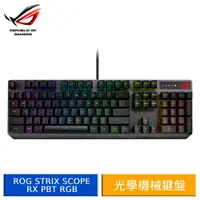 在飛比找蝦皮商城優惠-ASUS 華碩 ROG Strix Scope RX PBT